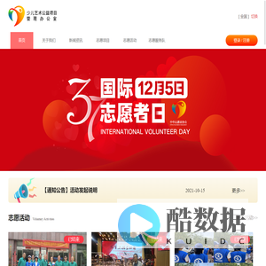 少儿艺术公益项目管理办公室-北京艺志愿