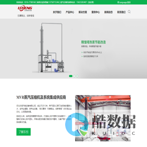 MVR蒸汽压缩机与MVR蒸发器集成供应商 - 河北乐恒节能设备有限公司