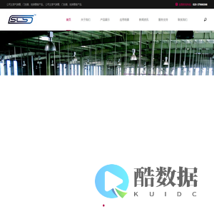 四川盛德门控科技有限公司