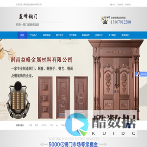 南昌益峰金属材料有限公司