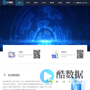 E马快修