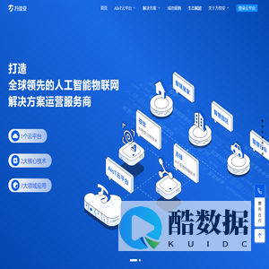 深圳市万佳安物联科技股份有限公司万佳安 - 全球领先的人工智能物联网解决方案运营服务商
