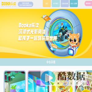 Booka示范站
