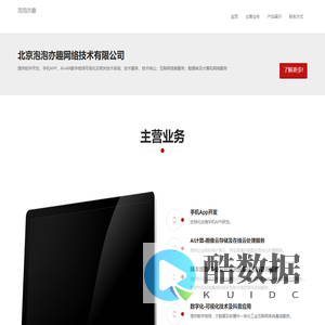 北京泡泡亦趣网络技术有限公司