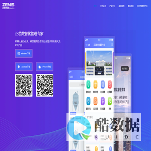 正芯科融AIOT物联网平台