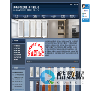 佛山市盈美居门业有限公司