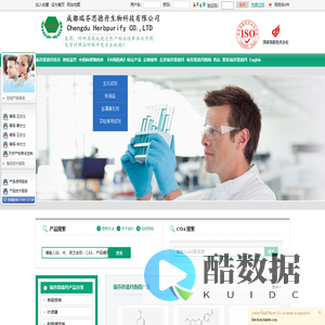 中药对照品标准品