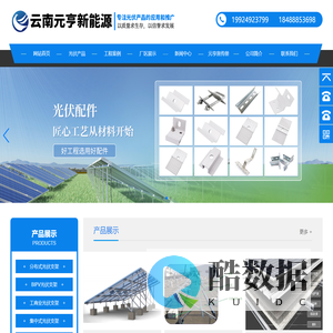 云南元亨新能源有限公司