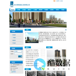 四川明辉建筑工程有限公司