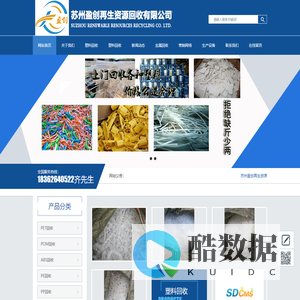 苏州盈创再生资源回收有限公司