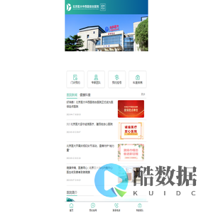 北京医大中西医结合医院__官方网站