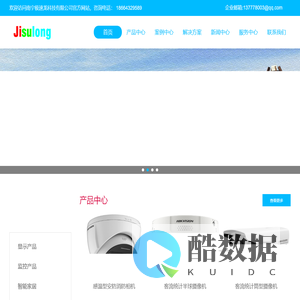 安防监控