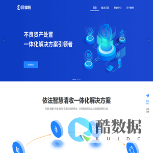 网仲院