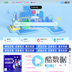 龙龙资源网
