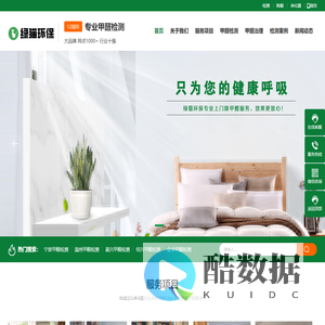 宁波温州甲醛检测公司_嘉兴绍兴金华CMA甲醛检测机构