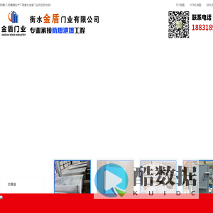 防爆门,抗爆墙,泄爆墙,泄爆门窗,防爆墙,隧道防护门生产厂家-衡水金盾门业有限公司