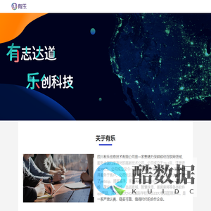 四川有乐