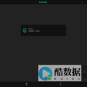 索尔云课堂