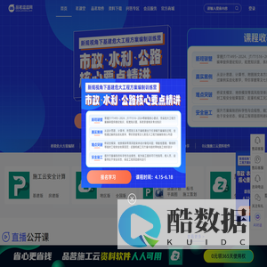 品茗逗逗网-提供品茗云安全计算软件-资料软件等建筑施工软件下载|学习平台