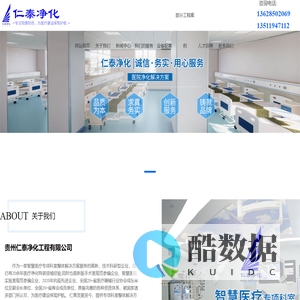 贵州智慧医疗方案设计,贵阳医院净化工程
