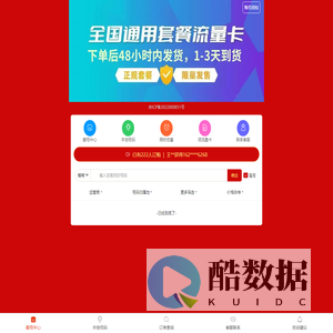 鑫众流量卡