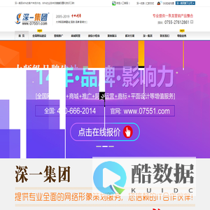 网站推广100种方法,建网站要花多少钱,布吉网站建设【深一互联品牌】臭臭猫