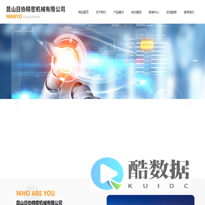 昆山日协精密机械有限公司