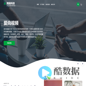 安新县斑码科技有限公司