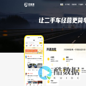 金鱼塘官网 - 全国车商内网B2B平台-本地交易-全国二手车信息服务平台