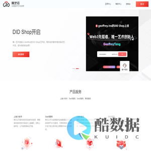 唯艺云