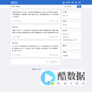 首页_老街日记