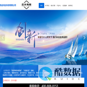 云水电能ESDI