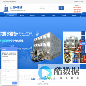 新都区万嘉不锈钢制品厂