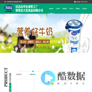 泰州北大荒食品有限公司
