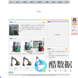 杭州叉车--厦门叉车|龙岩叉车|泉州叉车|漳州叉车|杭州叉车|合力叉车|三菱叉车|电动叉车|闽天力