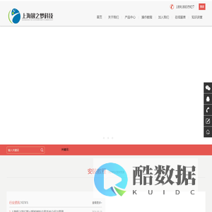 上海银之梦软件科技有限公司