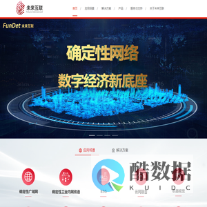 山东未来互联科技有限公司