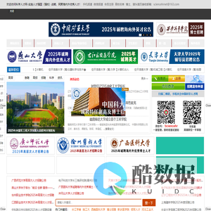 科学人才网-服务于海内外优秀学术人才提供高校博士人才招聘,教师,教授招聘信息,高校人才招聘网