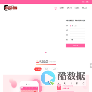 网站首页
