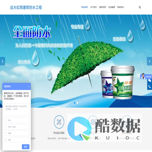 北京远大虹雨建筑防水工程有限公司,远大虹雨建筑防水工程,道路桥梁专用材料,建筑堵漏材料,建筑防水卷材__远大虹雨建筑防水工程