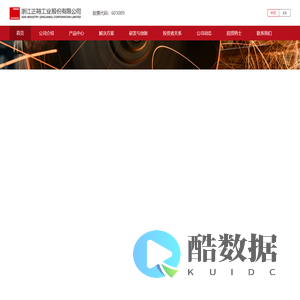浙江正裕