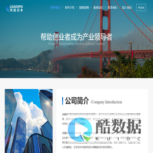 领建资本