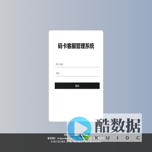 码卡（广州）科技有限公司
