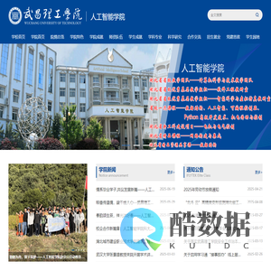 武昌理工