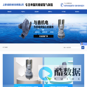 上海与鑫机电科技有限公司