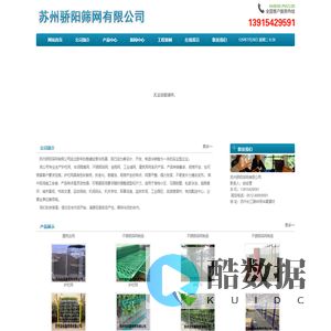 苏州护栏网,苏州车间隔离网,苏州不锈钢筛网_苏州骄阳筛网有限公司