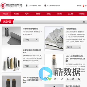 福建强纶新材料_福建金属纤维生产商_福建不锈钢纤维厂家