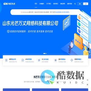 山东光芒万丈网络科技有限公司