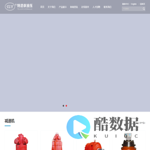 宁波特洛依液压|宁波特洛依液压有限公司