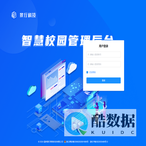 景行科技